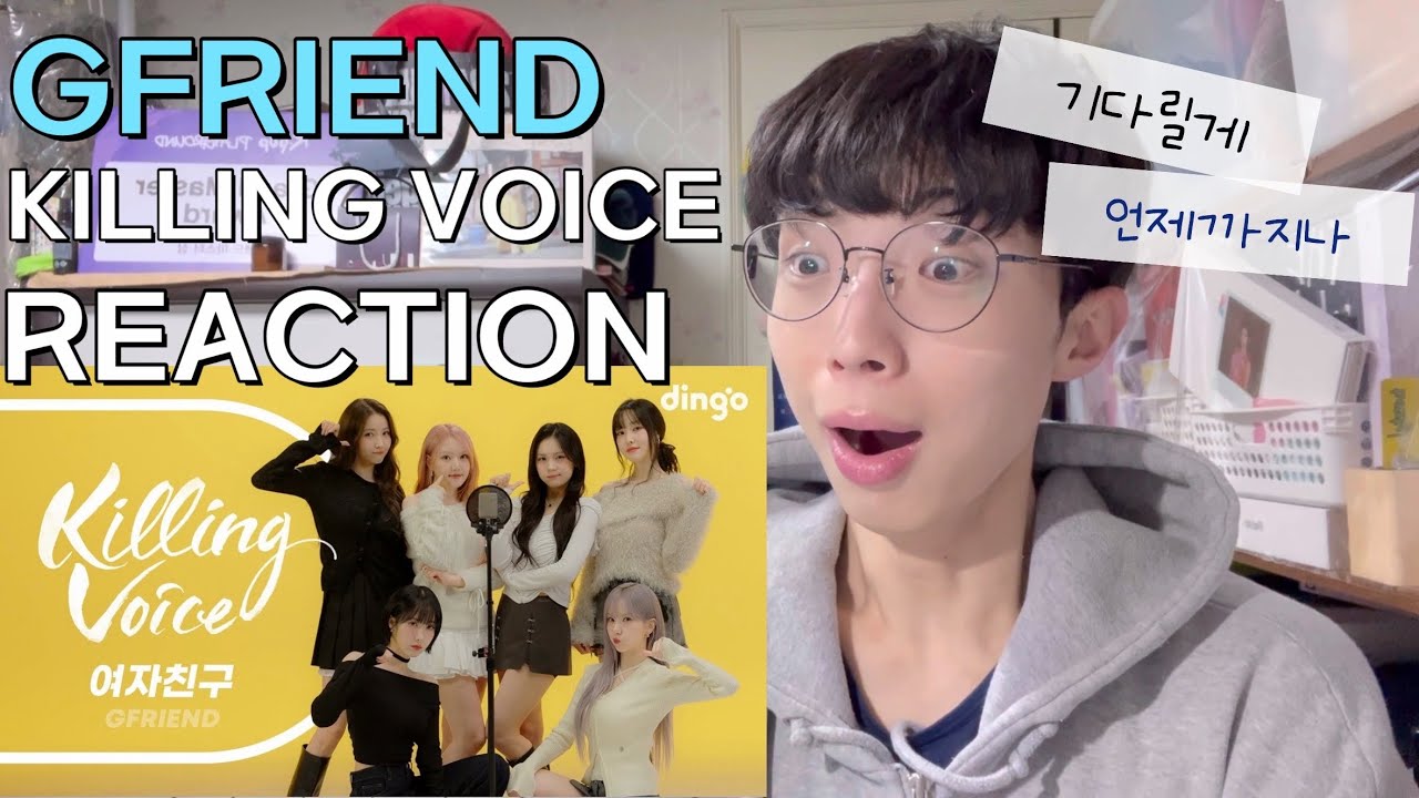 기다릴게 언제까지나~! 4년만에 드디어 만난 l 여자친구 킬링보이스 리액션 GFRIEND KILLING VOICE REACTION