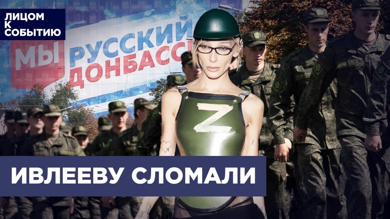 Ивлеева о Путине и войне | Разбор интервью после 