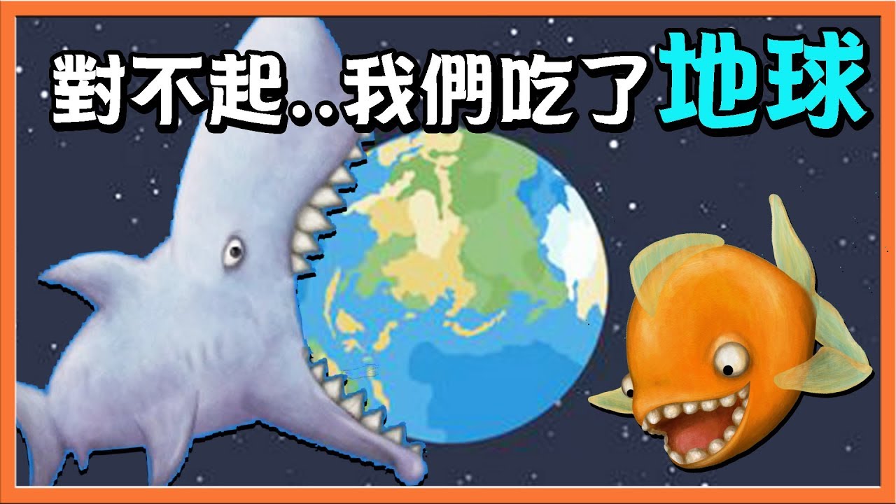 【巧克力】『Tasty Blue：美味海洋』對不起...我們把地球給吃了OAO！