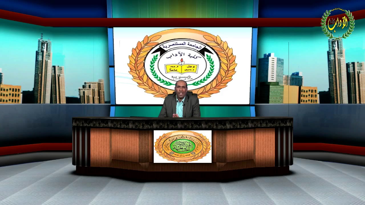 محاضرة مادة (ادب العصور المتأخرة) م.د. علي عيسى - لطلبة المرحلة الثالثة / قسم اللغة العربية