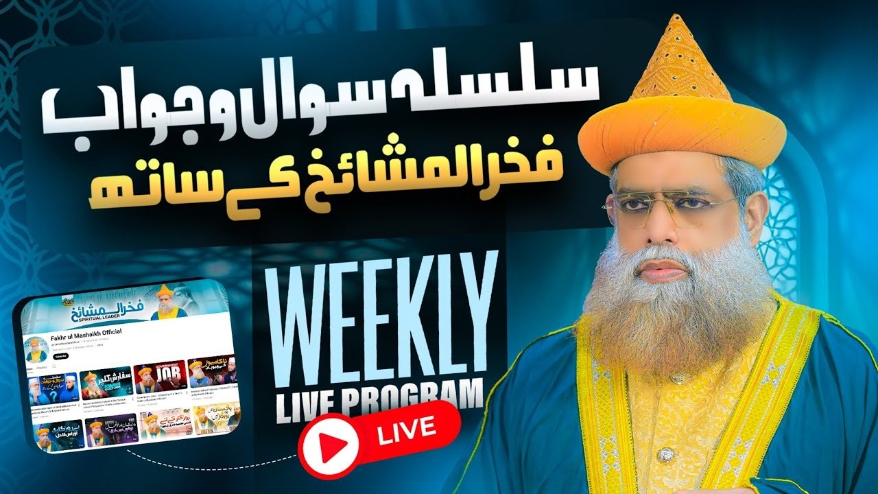 SilSila e Sawal O Jawab