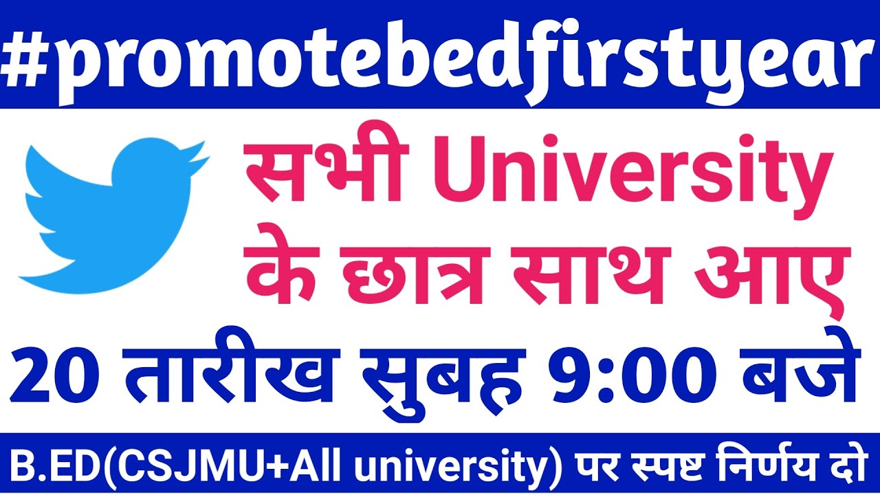#promotebedfirstyear|up bed first year promote news|Promote b.ed students|b.ed student latest news
