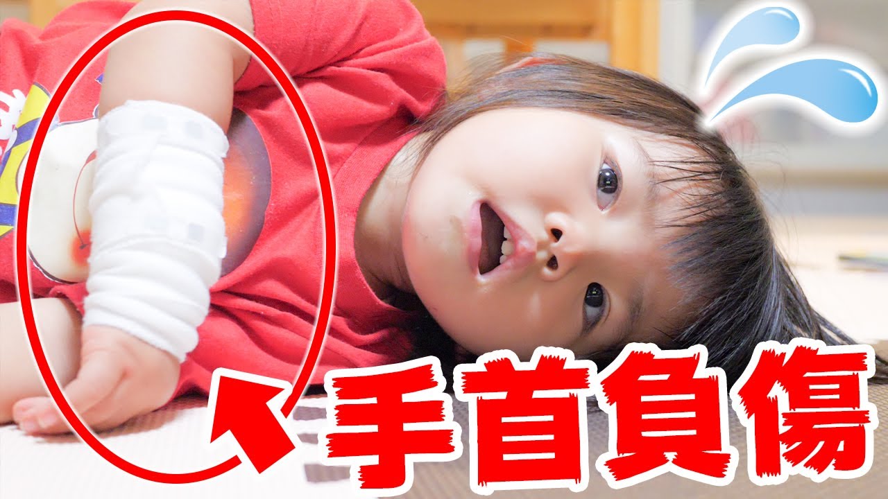 【悲報】ゆずちゃん、手首を負傷して病院行きに。重要な告知もあります！【LINE公式アカウント】　Injured wrist and went to hospital