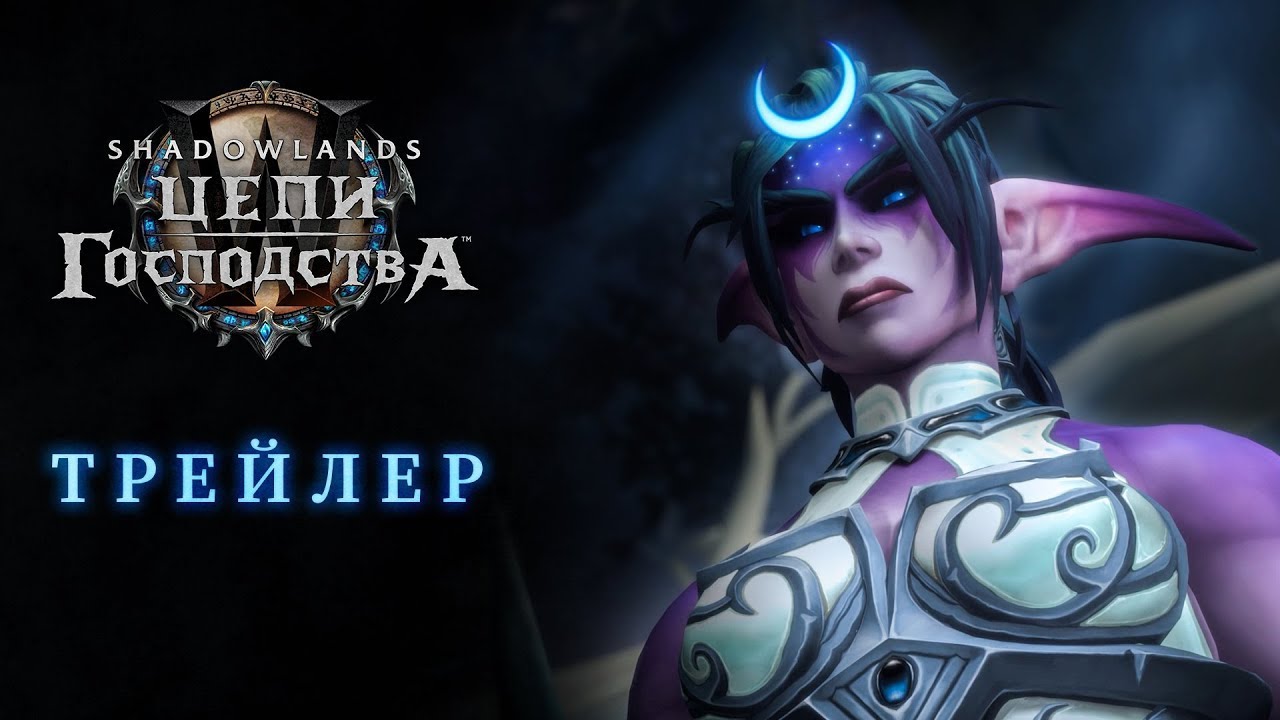 КАСТСЦЕНЫ(СИНЕМАТИК) WORLD OF WARCRAFT 9.1