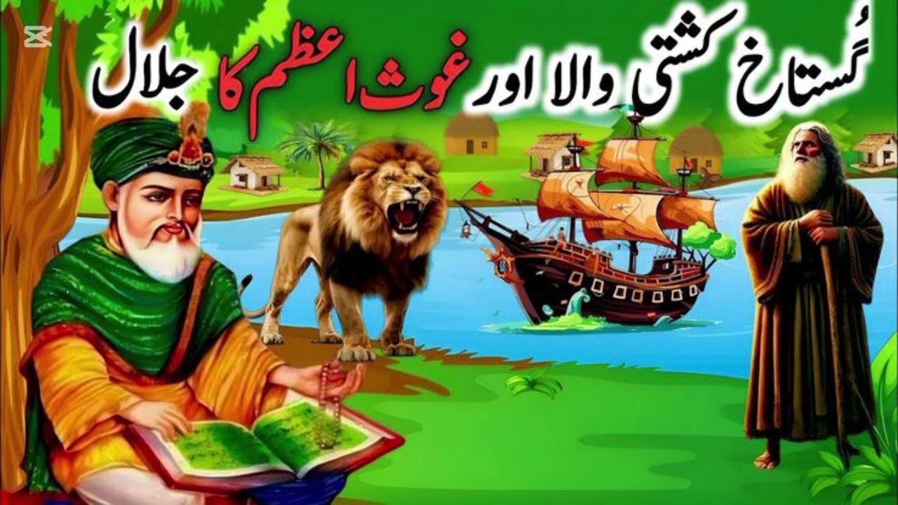 #ya ghus#e azam#dastgher#muhammadﷺ 