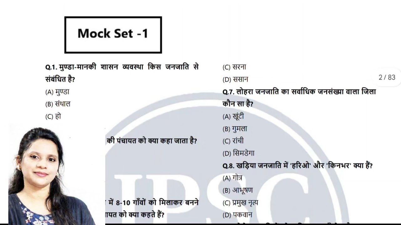 JPSC Practice Set for JPSC PT 2026 | Most Important Questions with Solutions #JPSC #JPSCPT