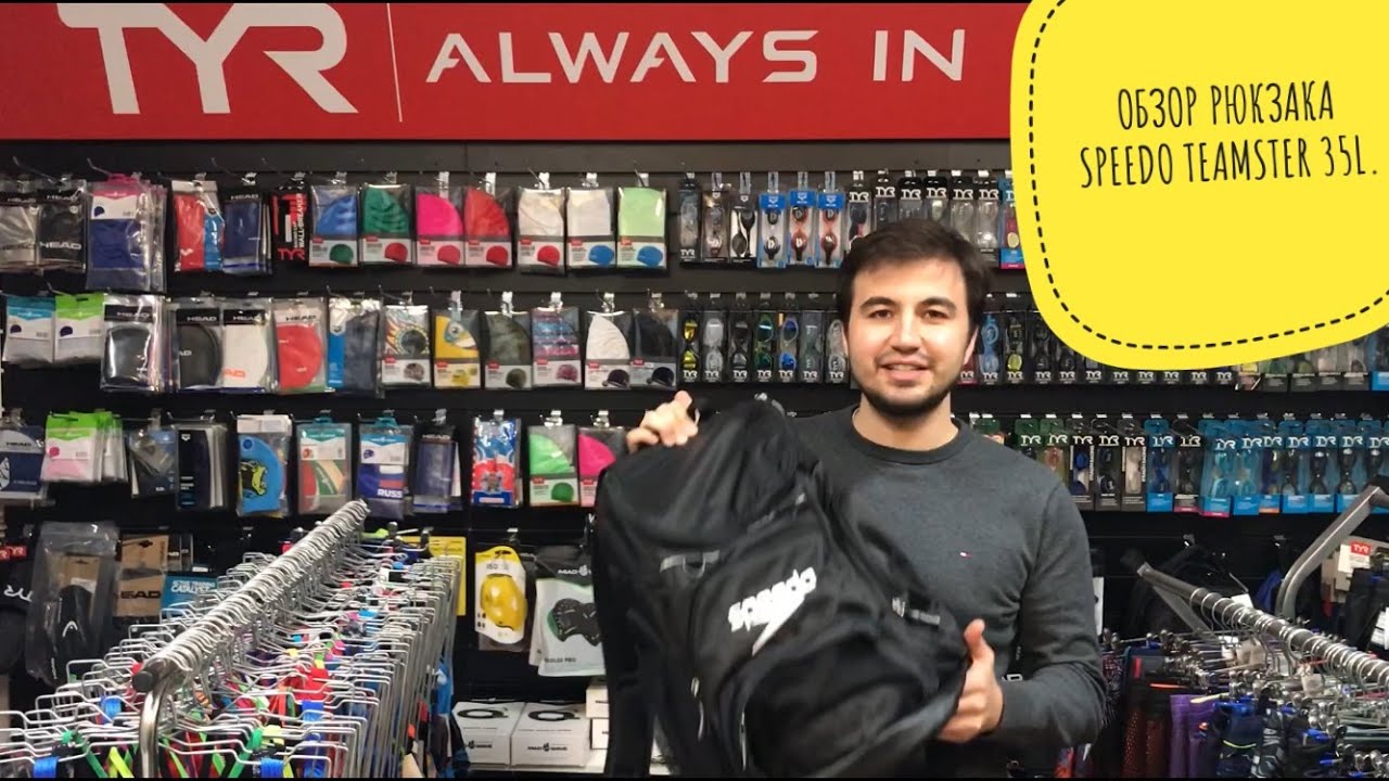 Обзор рюкзака для пловцов Speedo Teamster 35L. Что внутри?