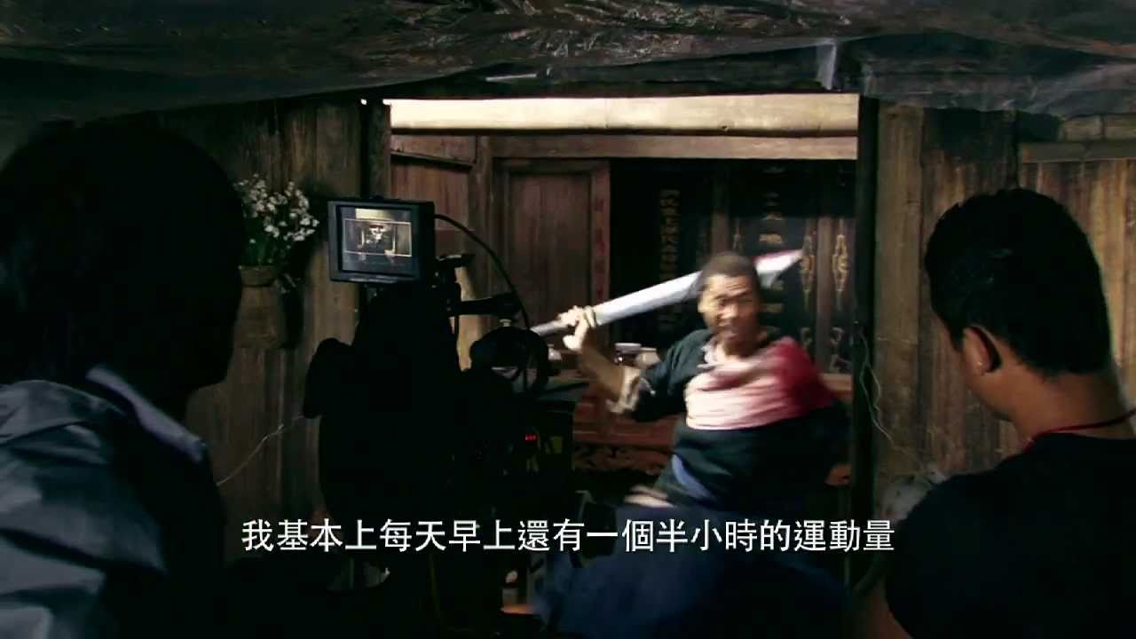 《武俠》花絮 - 王羽篇 Wu Xia - Making Of (Jimmy Wang Yu)