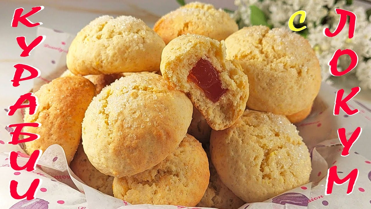 Бързи ВЕЛИКДЕНСКИ КУРАБИИ с ЛОКУМ