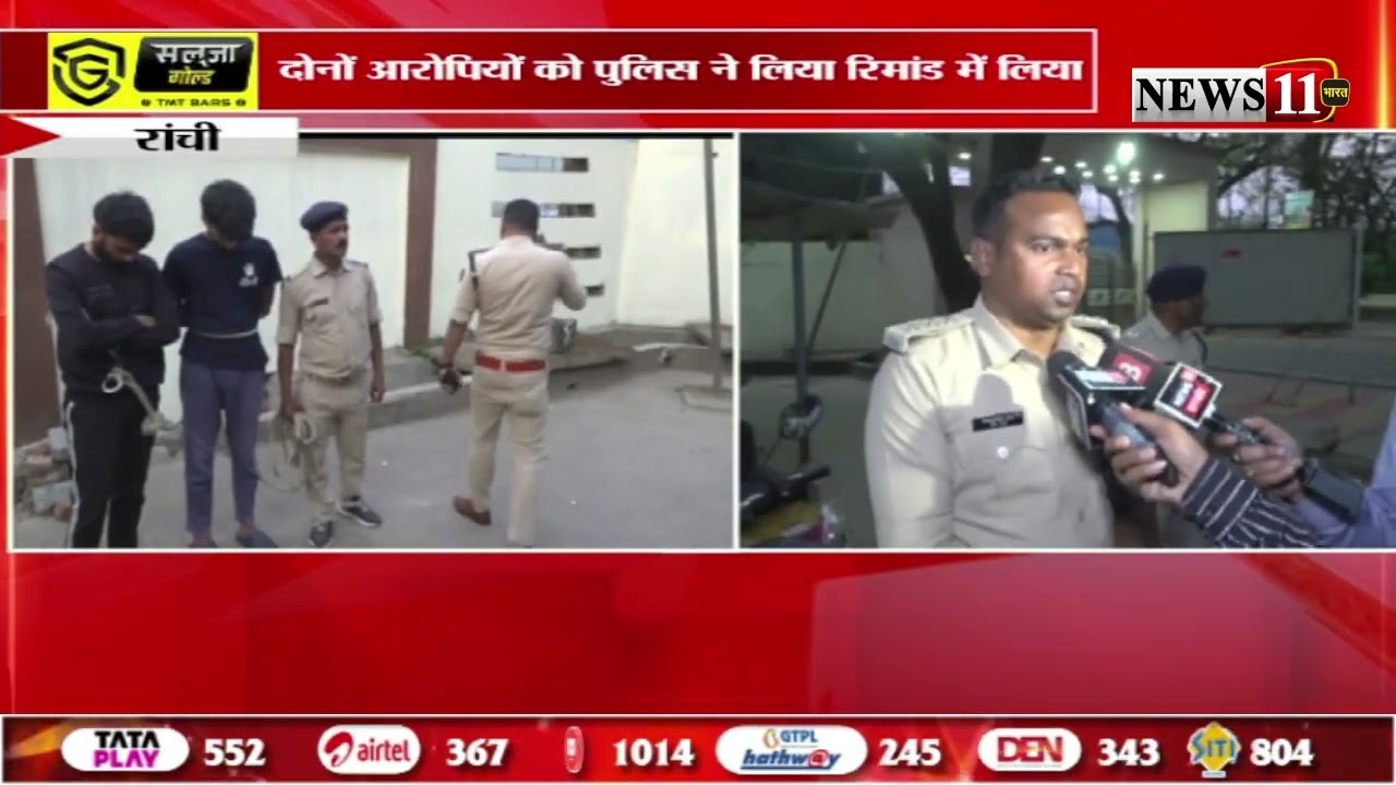 रांची : नीदरलैंड के LSD ड्रग्स की खेप बरामद, दोनों आरोपियों को पुलिस ने लिया रिमांड में