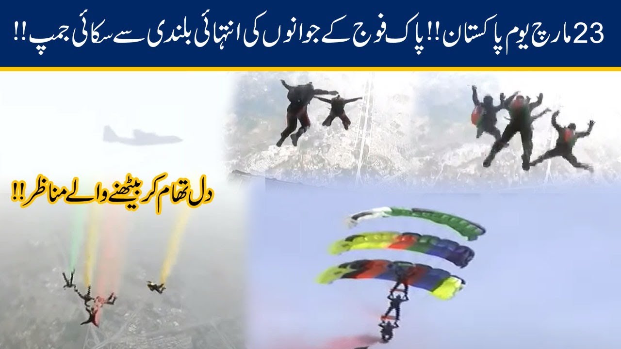 Thrilling Skydiving Jumps On Pakistan Day Parade 23 March