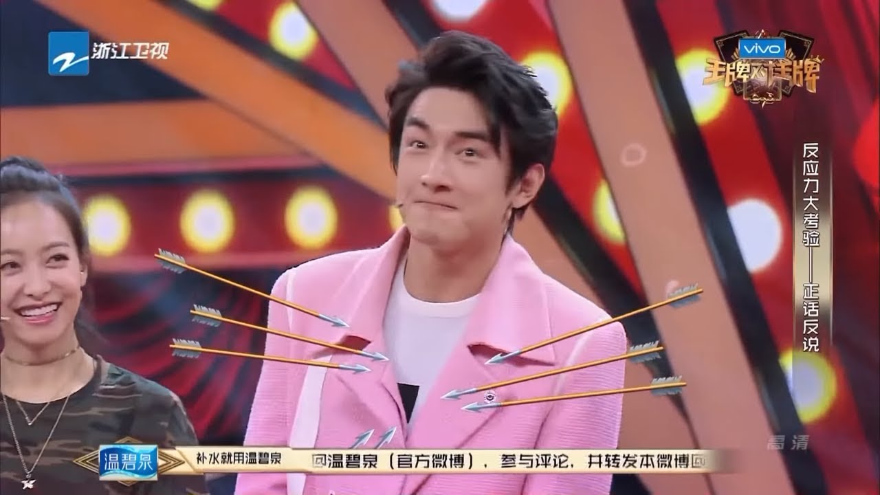 正话反说：林更新被“吐槽”像胡歌 陈赫自爆跑男团不合？《王牌对王牌2》第7期 游戏环节 20170303 [浙江卫视官方HD]