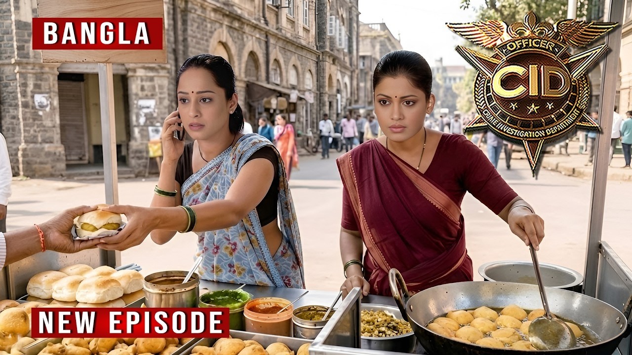 মুজরিম ধরতে CID-এর Purvi ও Shreya বিক্রি করছে বড়া পাও | সিআইডি | CID | New Episode 2026