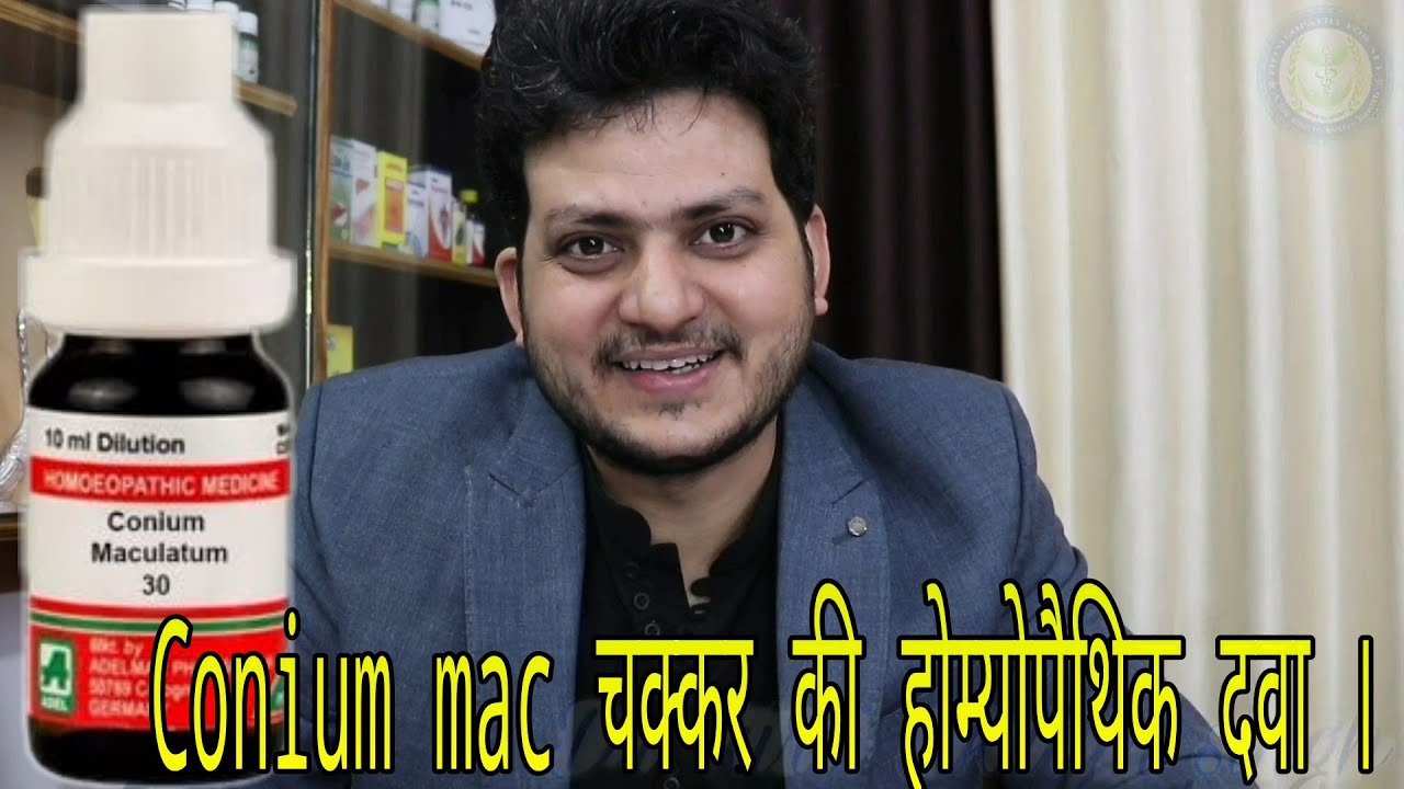 Conium mac for vertigo | Dr.kirti vikram Singh LIVE CLINIC #910  24/1/2020 |