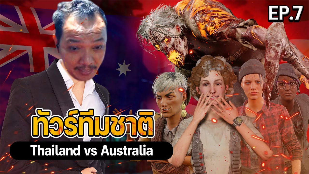 Dead by daylight - แข่ง ชนะเข้าชิง ทีมชาติ Thailand vs Australia  Bo5  เกมแรก