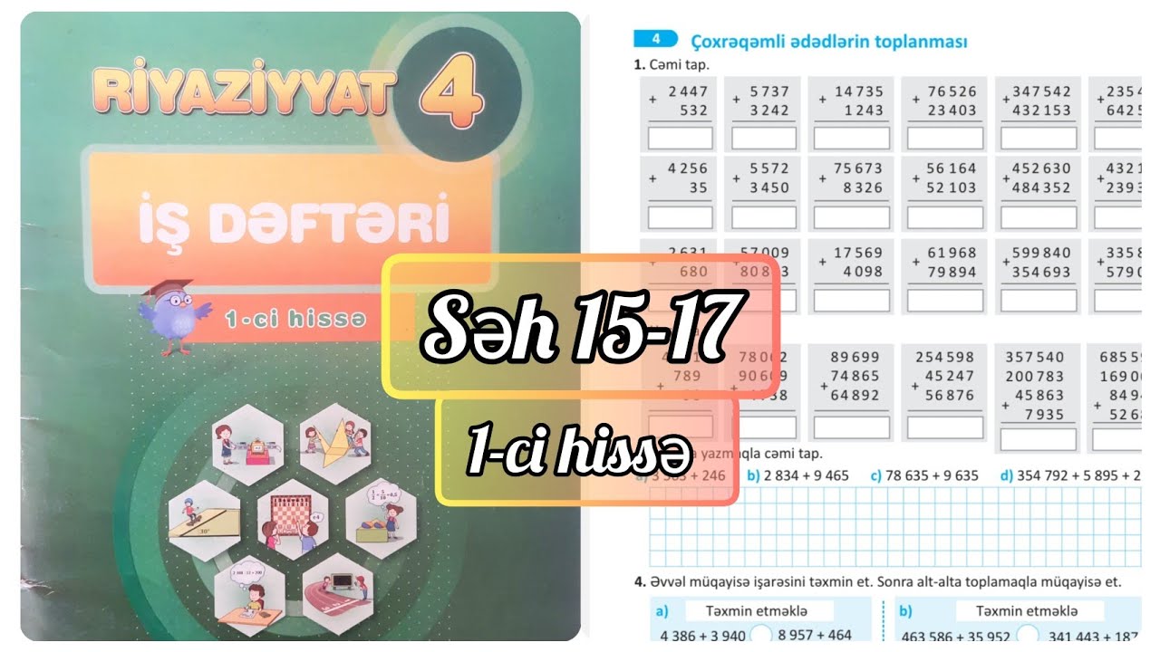 4-c&uuml; sinif Riyaziyyat iş dəftəri səh 15,16,17. 1-ci hissə. &Ccedil;oxrəqəmli ədədlərin topllanması