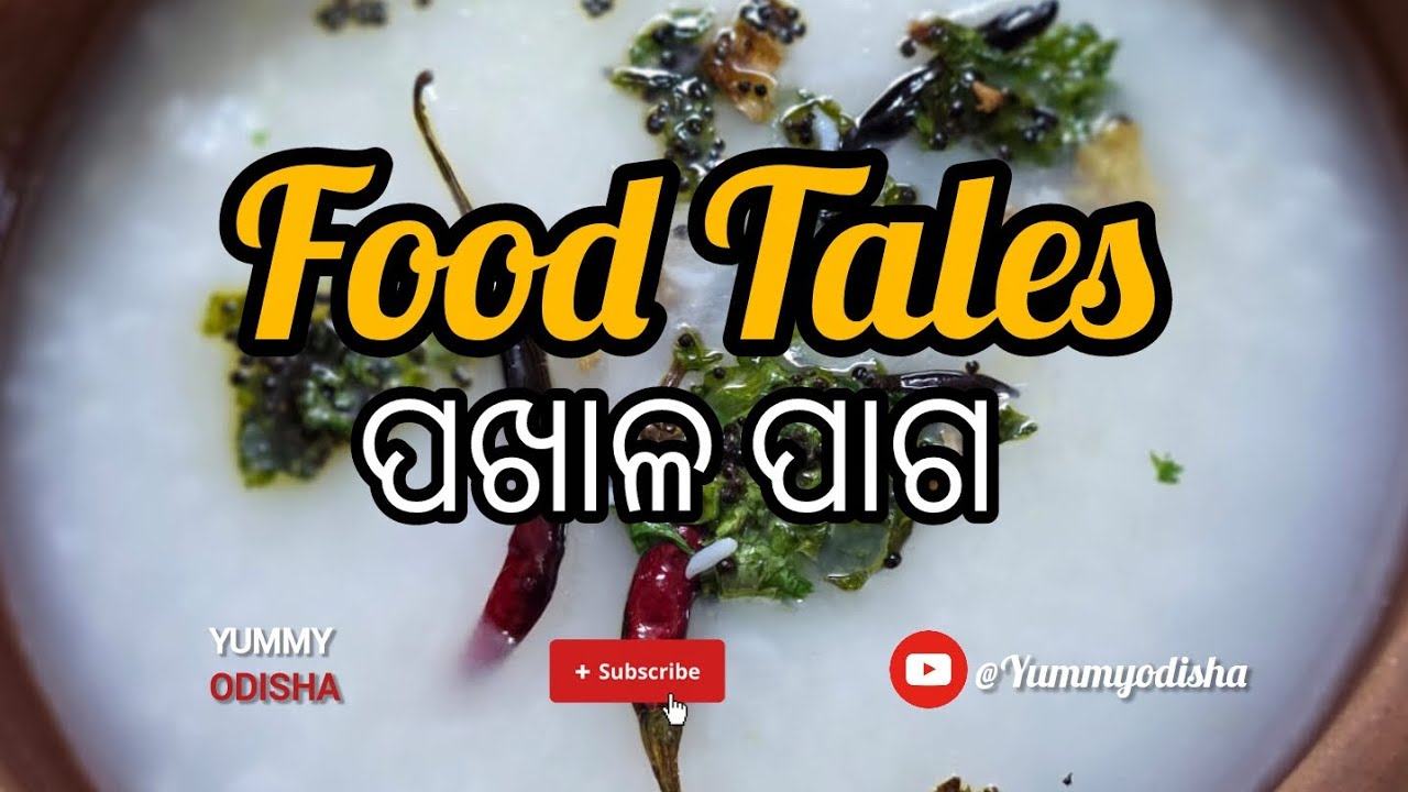 PAKHALA BHATA | (ପଖାଳ) | AuthenticOdiaFood | #Yummyodisha  Food Tales 