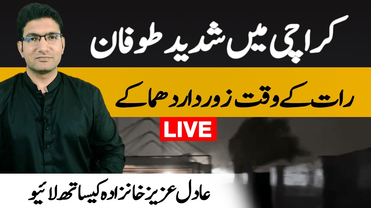 Huge thunderstorm in Karachi with lighting blasts | Live with Adil Aziz Khanzada