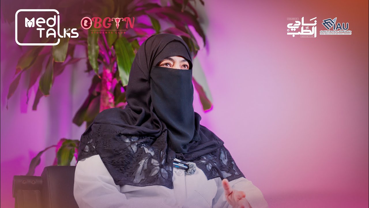 نَبْض | رحمةٌ مُزجَاة 🤍✨ | MedTalks IAU 
