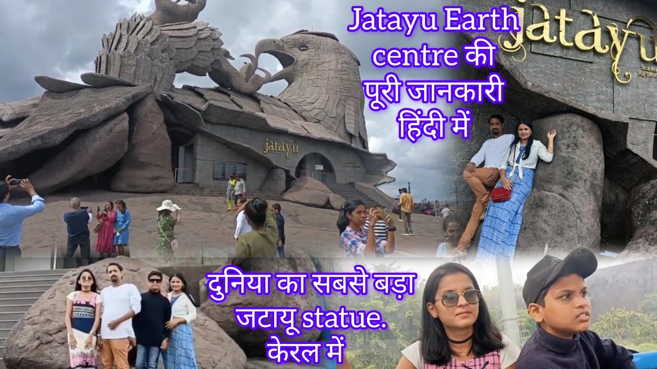 Jatayu Earth center A to Z information | World's largest bird sculpture in Kerala Kollam