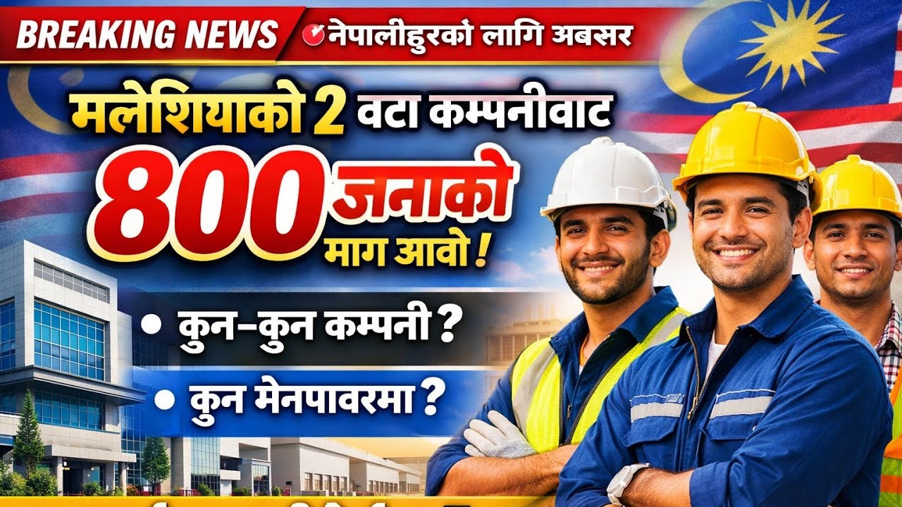 malaysia-huat lai resources and MXM surface company demanded 800 nepalese workers #huatlairesources