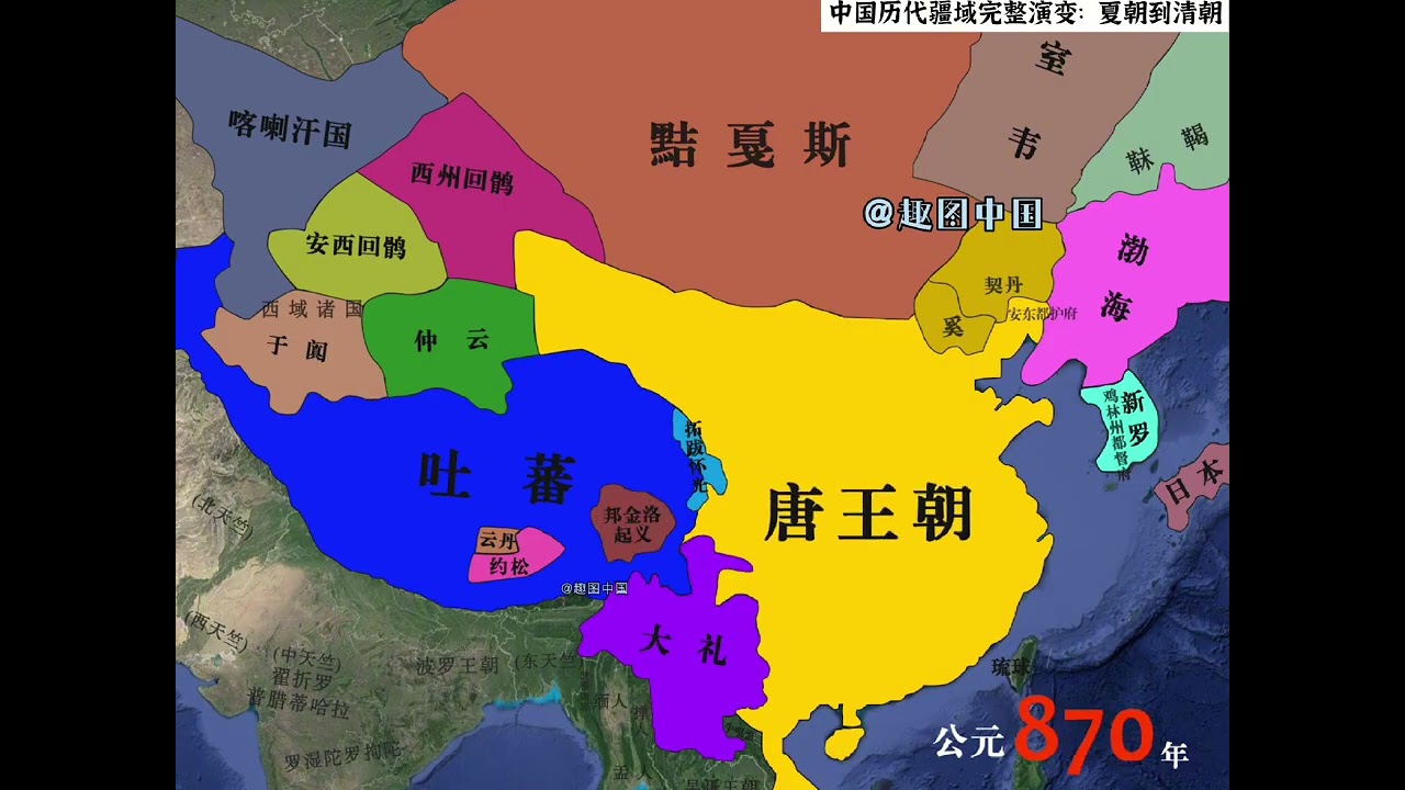 中国历朝历代版图完整演变夏朝至清朝编年体通史版一口气看完中华五千年疆域史演变全过程历史涨知识中国