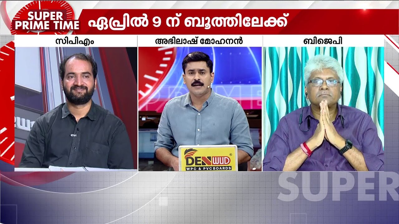 'ഡൽഹിയിൽ നിന്ന് സ്ഥാനാർഥി പട്ടിക വരേണ്ട താമസമേയുള്ളൂ, പ്രവർത്തകർ പണി തുടങ്ങിക്കഴിഞ്ഞു'| Election2026