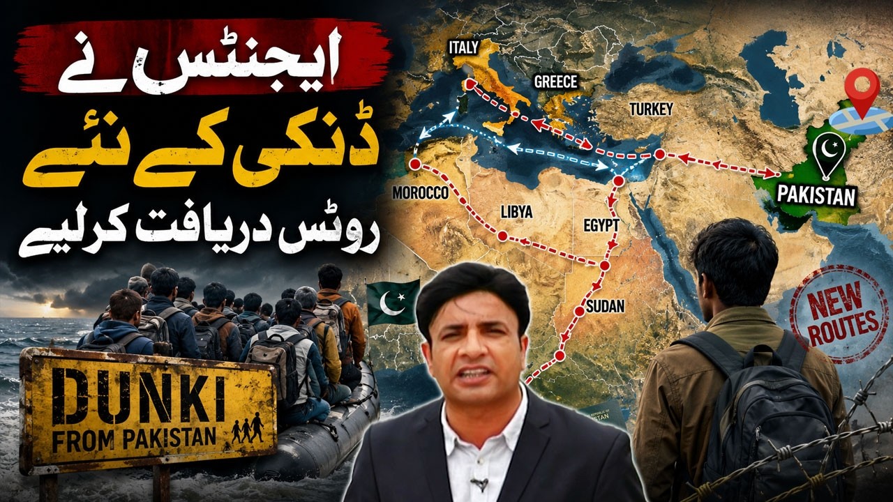 Dunki From Pakistan: New Illegal Migration Routes Exposed | Shocking Details | Samaa Digital