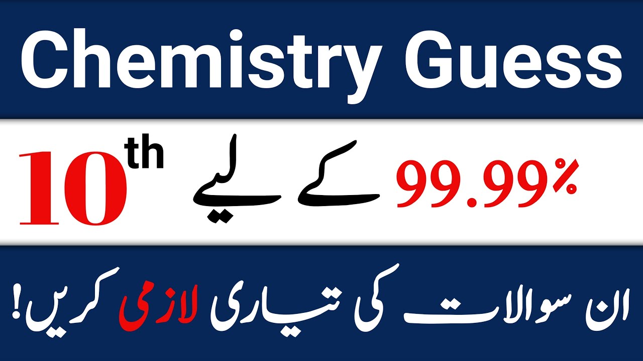 Chemistry Guess paper 2022 Class 10th | Chemistry Guess 2022 Class 10 | PTBB | BISE