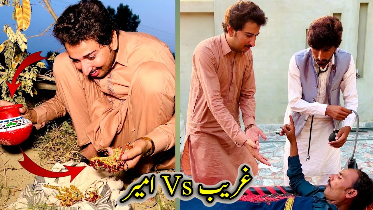 Gareeb Vs Ameer ka Mrrty Wakat (Akhri Time)
