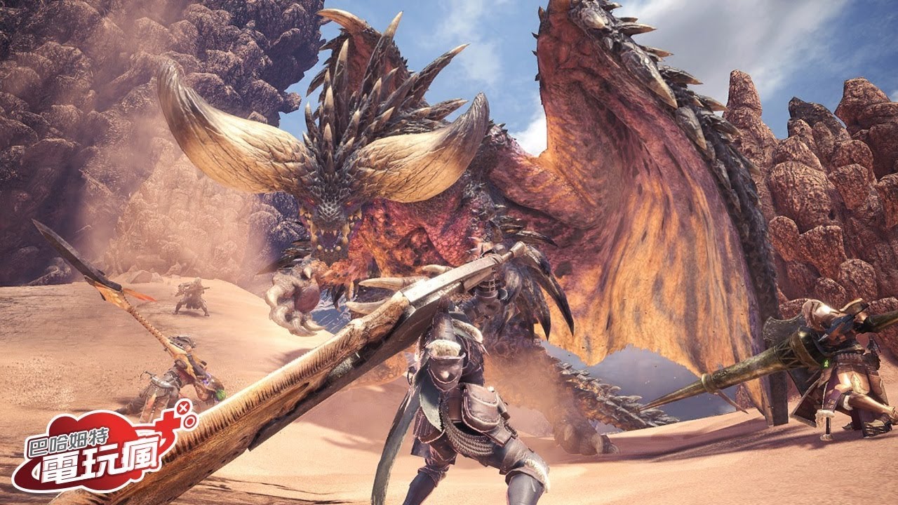 【直播】《魔物獵人 世界》號召狩友們！連線一起討伐魔物啦！