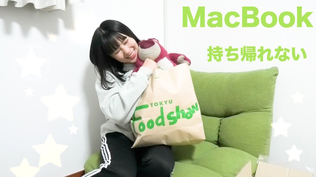ゆいのMacBookが！！ゆいのMacBookがぁー！！