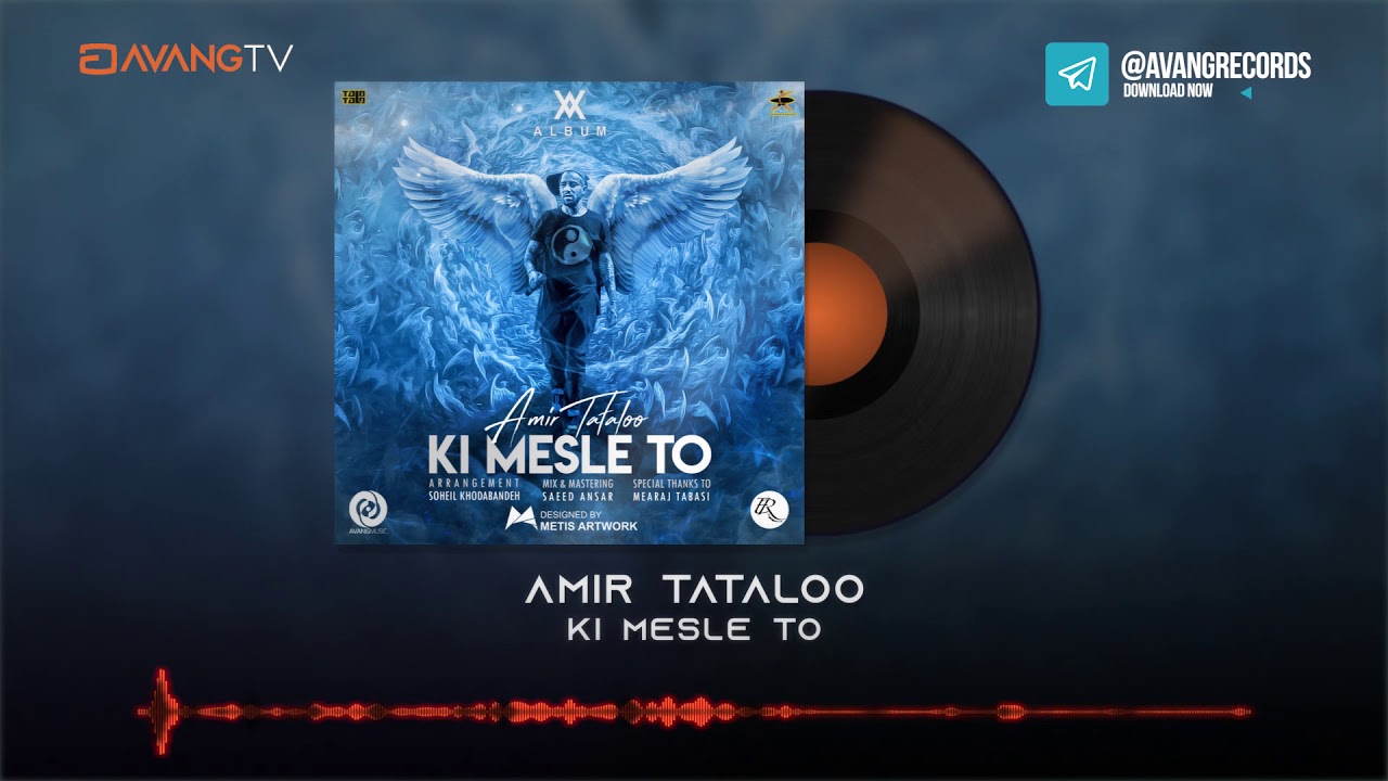 Amir Tataloo - Ki Mesle To OFFICIAL TRACK | امیر تتلو - کی مثل تو