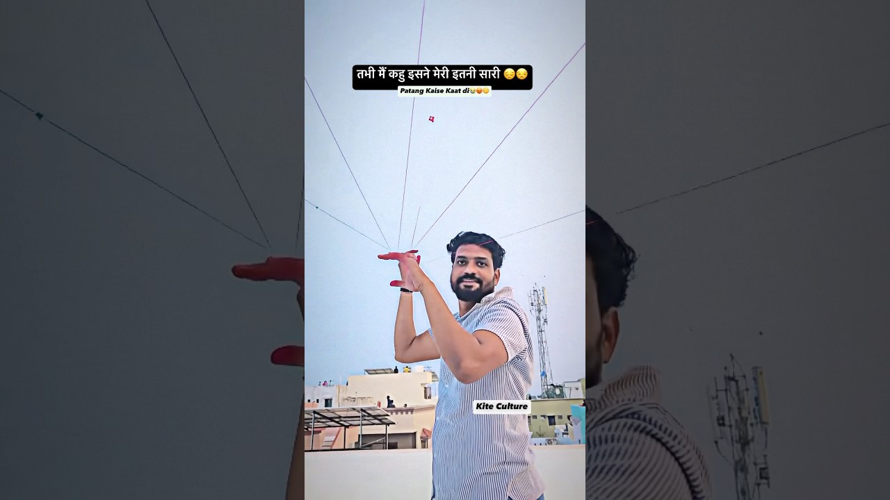 Ek Patang 🪁 me kitne manjhe 🤫💔😡 #viralvideo #kiteflying #kite #kites #shorts #makarsankranti