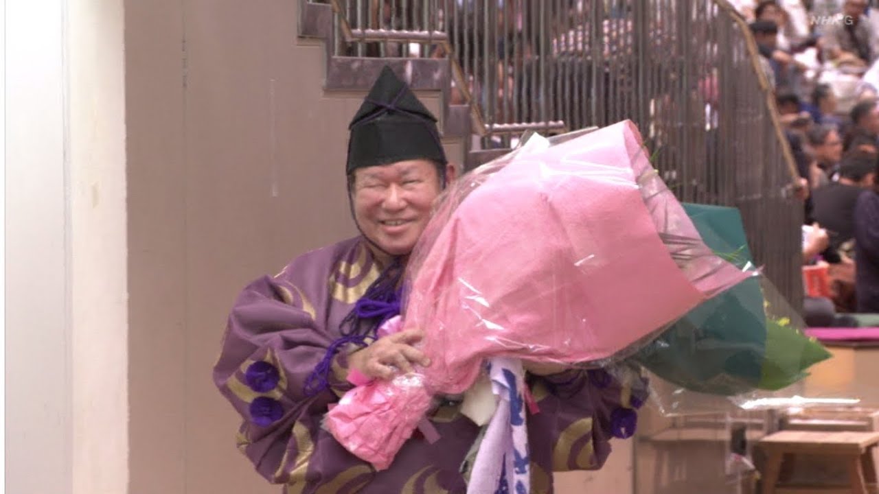 【祝　ご定年】38代木村庄之助エンディング【50年間お疲れ様でした】