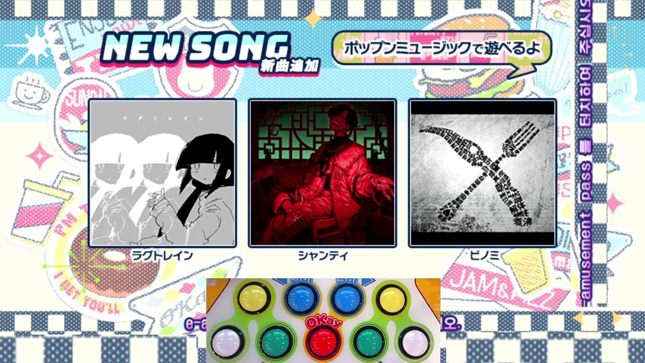 [ pop'n music Jam&Fizz] 게임디 실시간 스트리밍 | GAME D Live Streaming