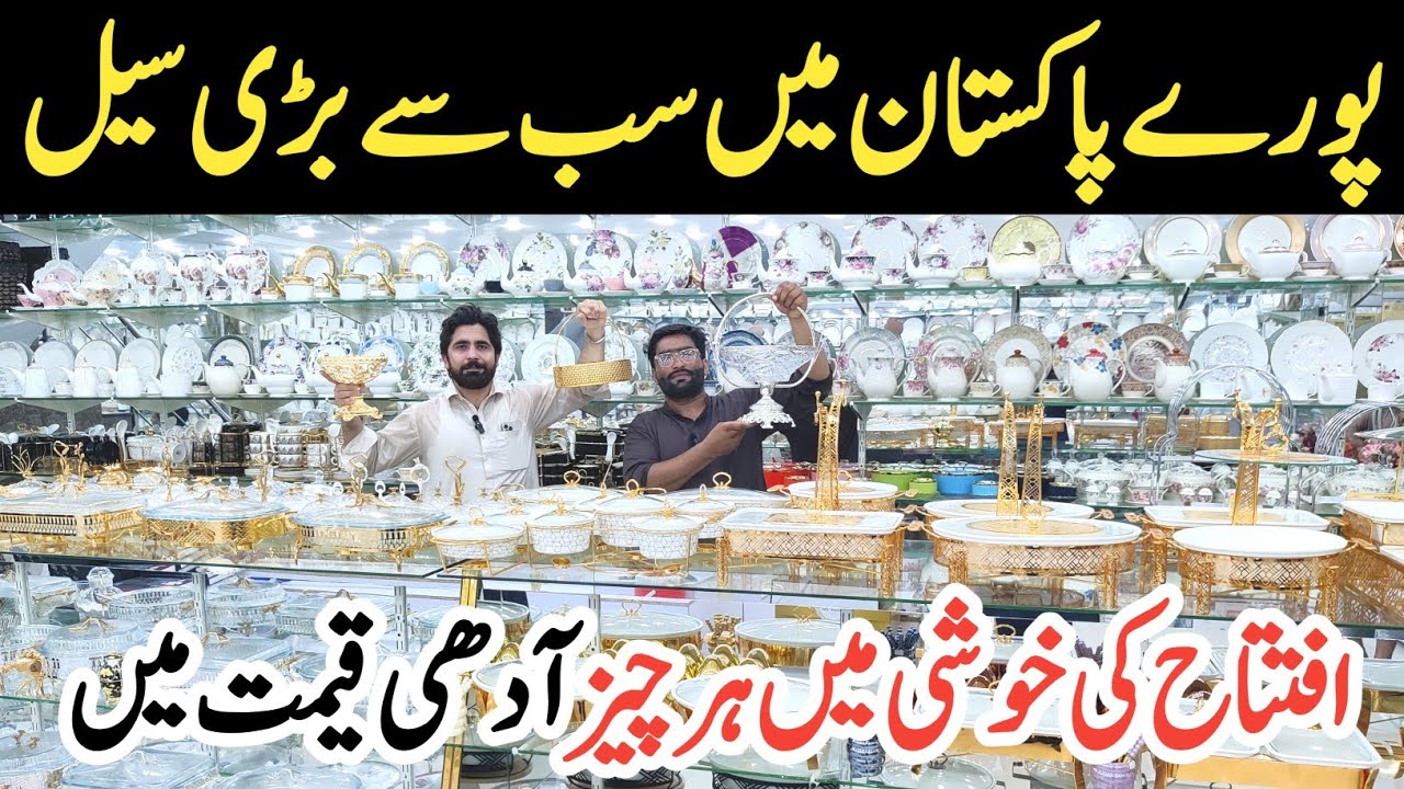 Biggest Sale On Crockery In Pakistan || Crockery Wholesale Market In Lahore || Sharja Crockery