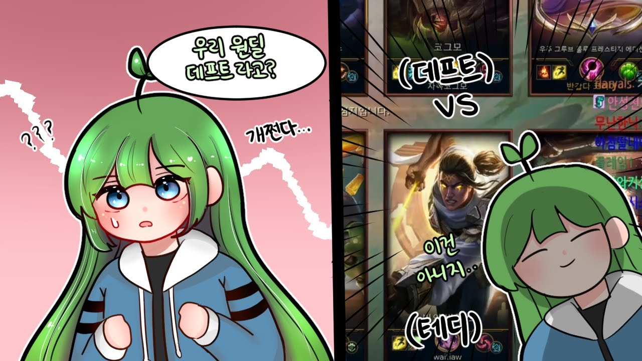 [LOL] 우리 원딜 데프트,상대 원딜 테디.