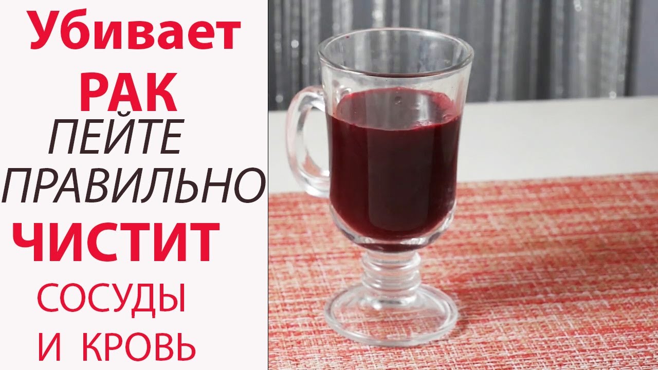 Пейте ПРАВИЛЬНО Полезный сок. Он ОМОЛАЖИВАЕТ СЕРДЦЕ, Чистит Сосуды. СВЕКОЛЬНЫЙ СОК @dobrie_znania