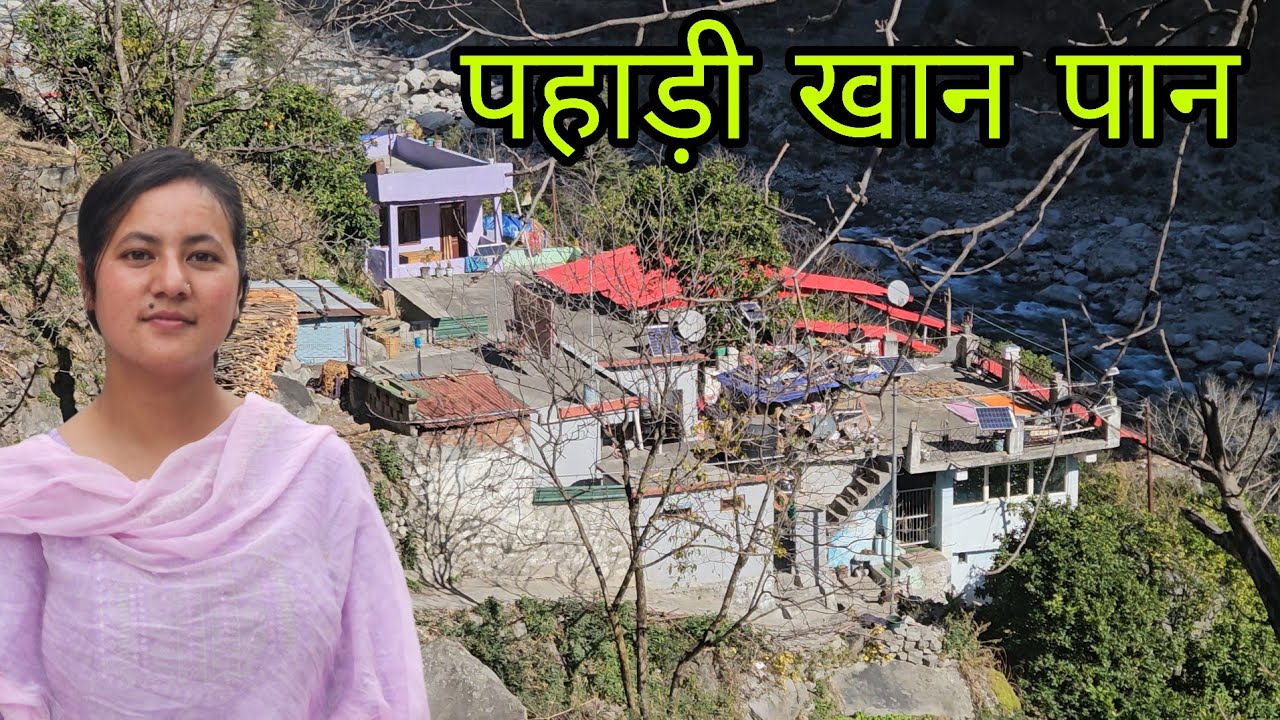 पहाड़ी काम काज के साथ स्वादिष्ठ पहाड़ी खाना ||Pahadi Lifestyle Vlog ||Avantika Chauhan Vlogs 