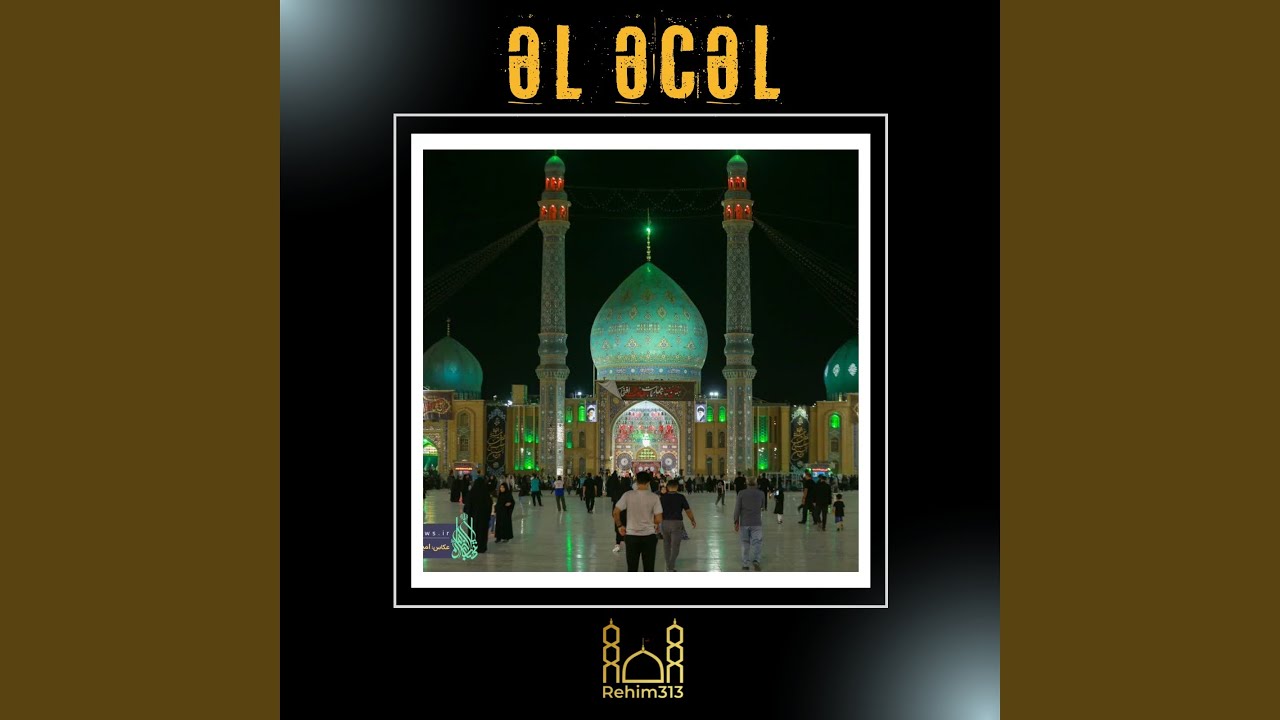 Əl Əcəl