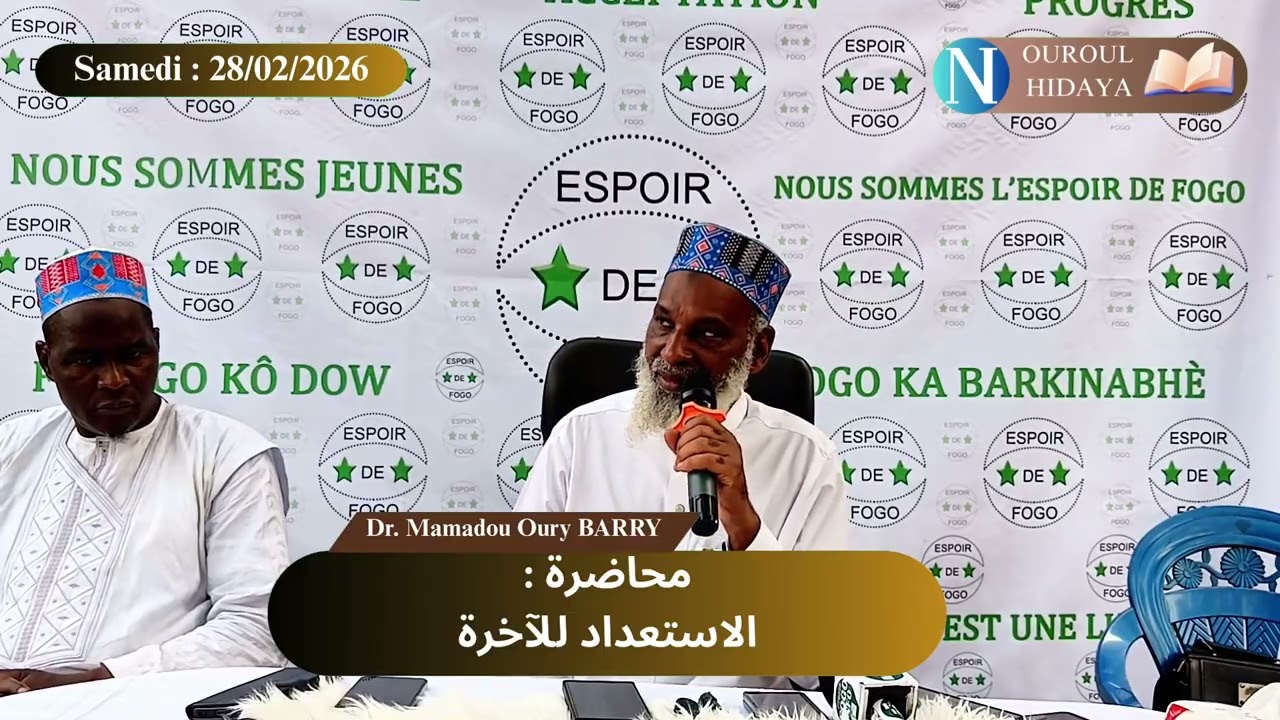 Conférence de Dr Mamadou Oury BARRY - sur les préparatif à l'au delà