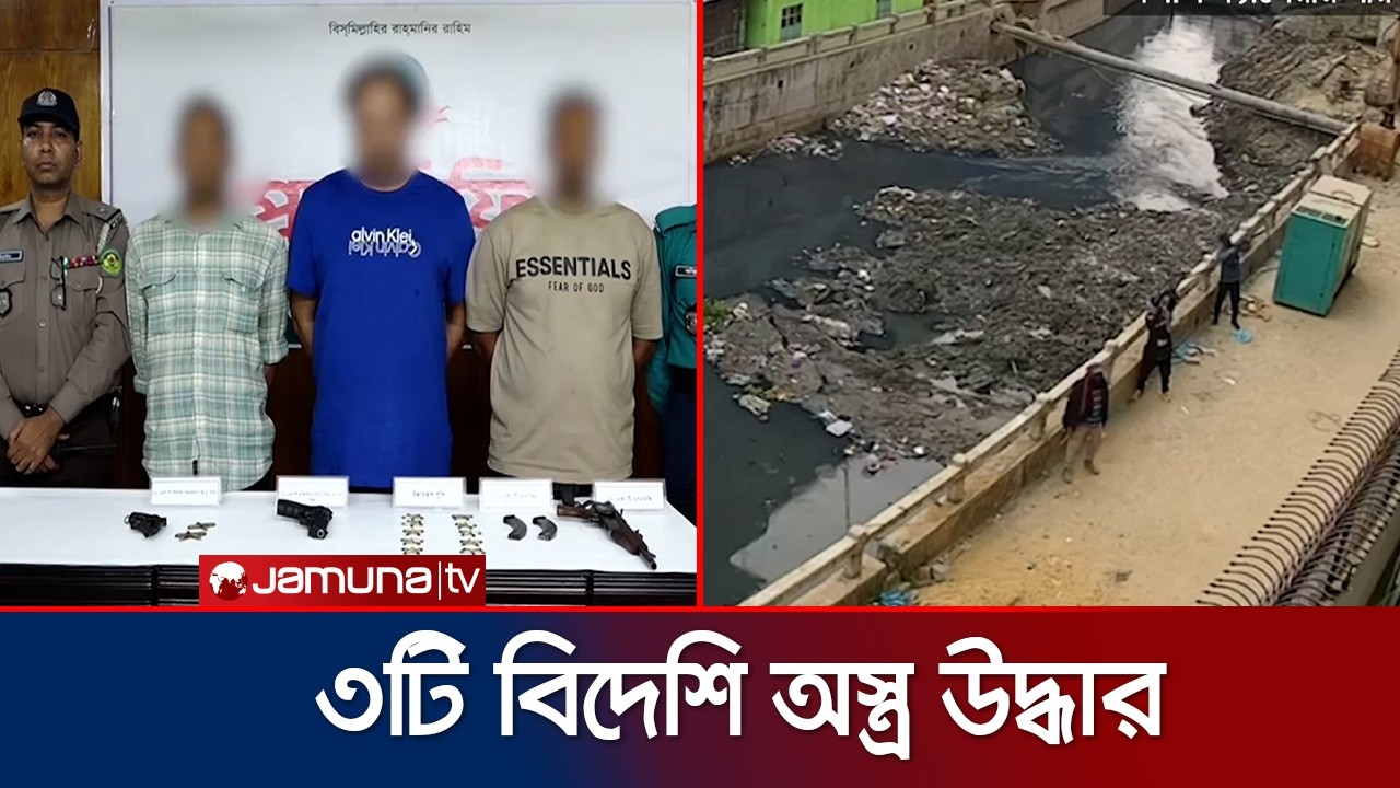 চট্টগ্রামে ব্যবসায়ীর বাসভবনে গুলি; বড় সাজ্জাদের ৩ সহযোগী গ্রেফতার | Chittagong Arrest | Jamuna TV