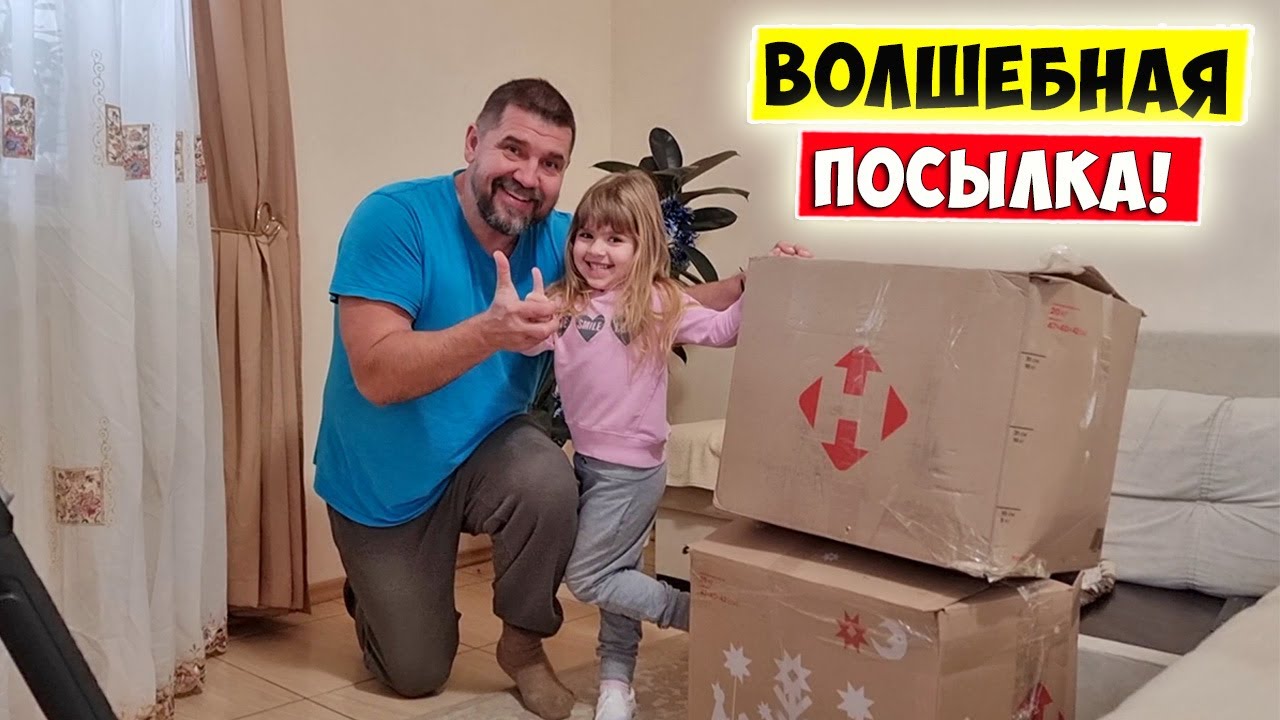 Волшебная Посылка для многодетной семьи из Украины под Новый год 2026