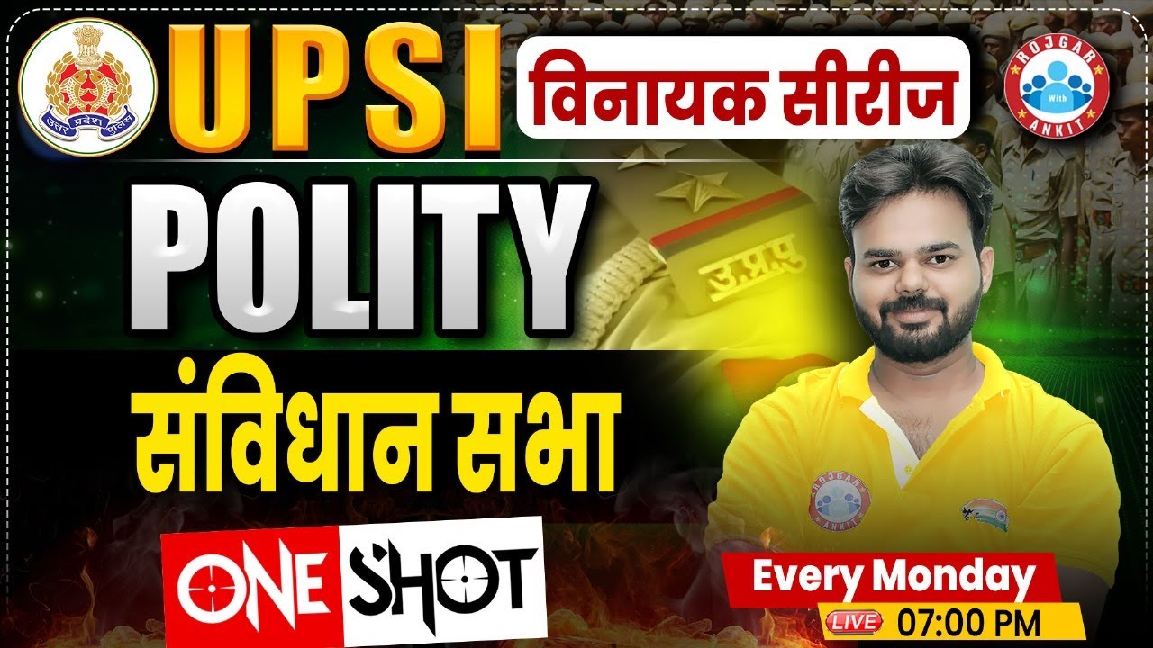 Constituent Assembly | UP Police SI Class | UPSI Polity Class | UP Police SI Polity by Digvijay Sir