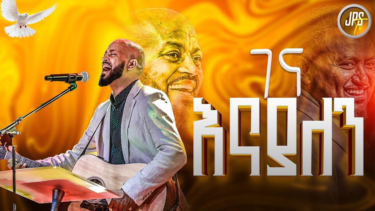 ገና እናያለን አምልኮ ከዘማሪ ወርቅነህ አላሮ ጋር singer Workneh Alaro |PROPHET HENOK GIRMA[JPS TV WORLD WIDE] 2025