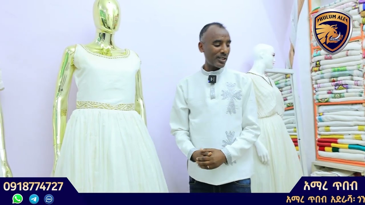 Ethiopian handmade Craftsmanship fabric traditional ethiopian dress price and quality shema tube