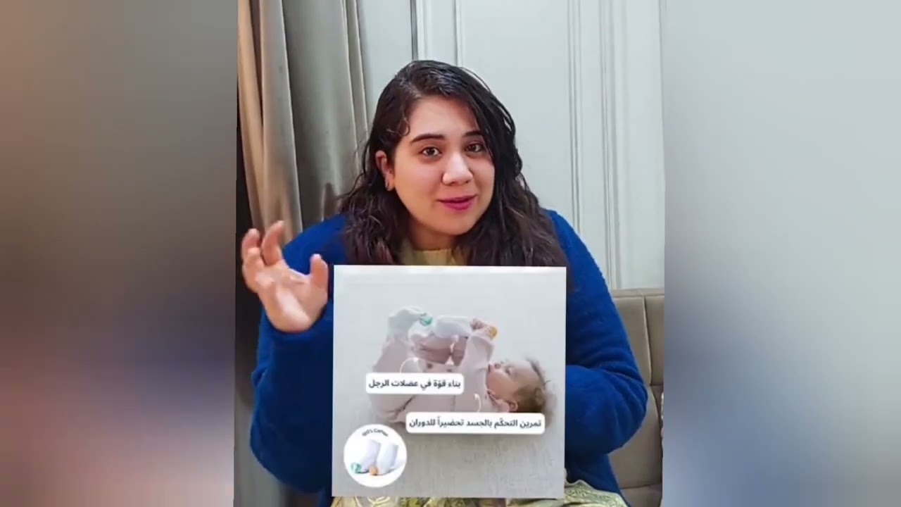 مراحل التطور الحركي للطفل الرضيع من الولادة حتي سنة (طرق تساعد الطفل علي الجلوس و الحبو و المشي )