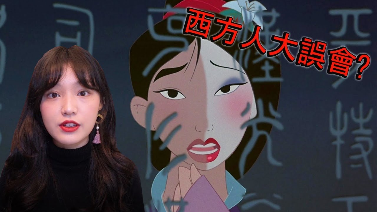 重看花木蘭 | 迪士尼第一個「女性英雄」