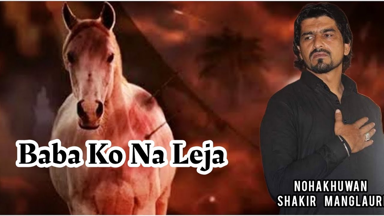 Baba Ko Na Leja | Shakir Manglauri | Nohay Zuljanah | Moharram 2023